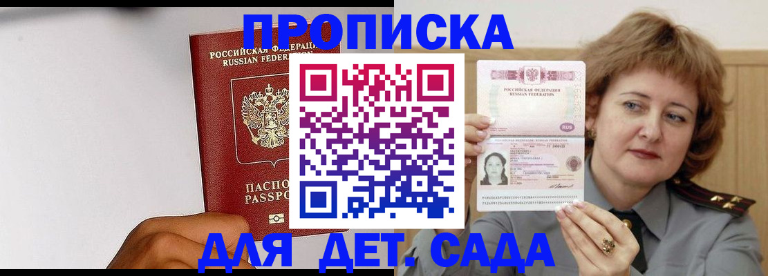 миграционный учет в Нефтекумске